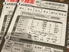 -豚王拉面(澳门银河店)