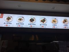 -津市刘聋子粉馆(林科大店)
