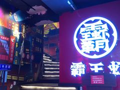 -霸王虾·小龙虾香辣蟹(玉林店)