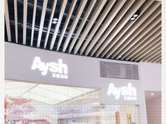 -艾薯夫妇Aysh(福田星河COCOPark店)