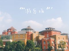 -杭州乐园