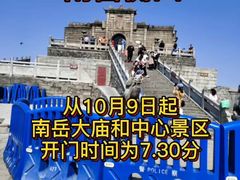 -南岳衡山风景名胜区-南岳大庙