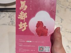 -奉天小馆·非遗东北菜(济南万象城店)
