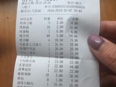 账单-小杨烤肉(朱雀店)