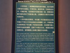 -中国（海南）南海博物馆