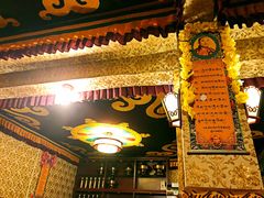 -嘎咓讓咘藏餐厅(团结新村店)