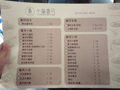 菜单-十面春风·江南面馆(崇宁路店)