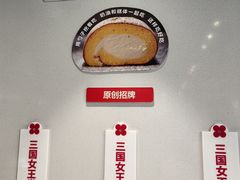 -红花点心局(护国寺店)