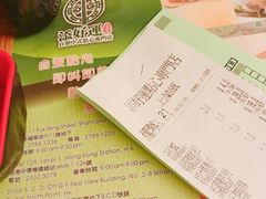 账单-添好运点心专门店(深水埗店)