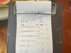 -百鱼庄(仙葫店)