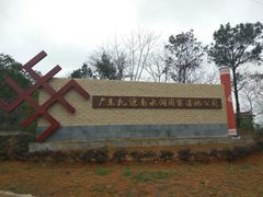 -乳源丽宫国际温泉酒店