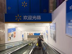 -沃尔玛(摩尔广场店)