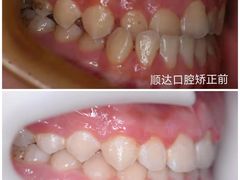 -烟台顺达口腔(辛庄街门诊)