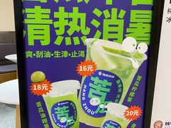 -炖物24章·顺时轻养茶(杭州大厦店)