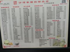 菜单-沙湾姜撞奶甜品店(昌岗中路店)