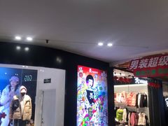 -砂之船奥莱(南京江宁店)
