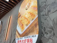 -众品老方子锅贴甜沫(李村店)