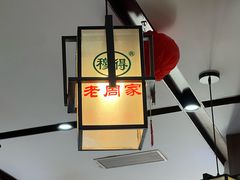 -穆得·老周家牛肉烧饼(普利街店)