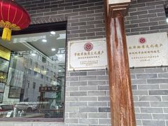 -郝刚刚羊杂割(柳巷店)
