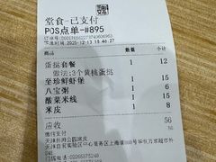 -魏家凉皮(外滩店)