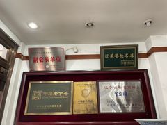 -宝发园名菜馆
