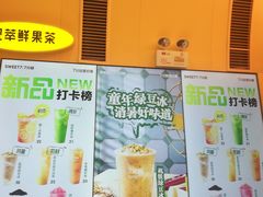 -7分甜(苏州中心店)