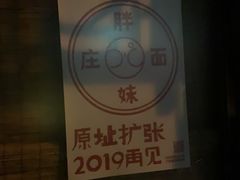 -姚记炒肝店(簋街店)
