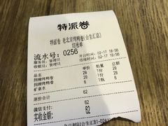 -特派卷·老北京烤鸭卷(合生汇购物中心店)