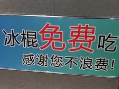 -镜泊小镇(东长安街店)