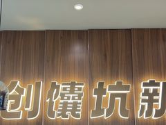 -马有鱼·馕坑烤全鱼(美美2店)