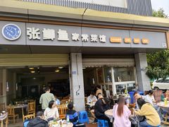 -张鲫鱼家常菜