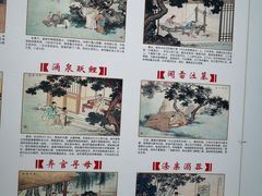 -檀园