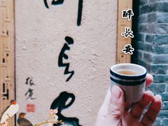 桂花酒-醉长安(南门总店)