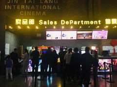 -金太狼4k国际影城