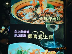 -广味炭炉鸡煲(宝业路分店)