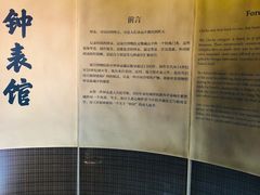 -故宫钟表馆