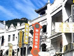 -西樵山国艺影视城