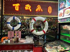 -百岁鱼庄·常州老字号(湖塘店)