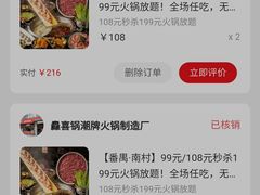 -灥喜锅潮牌火锅制造厂(南村一店)