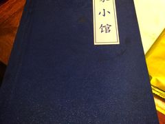 -那家小馆•北京菜•烤鸭(中关村店)