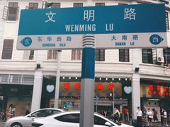 -老西关濑粉(文明路店)