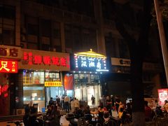 门面-十里铺铁板鱿鱼