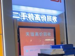 -易修哥手机维修·壳膜·回收(南山益田假日店)