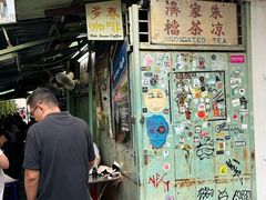 -多春茶室