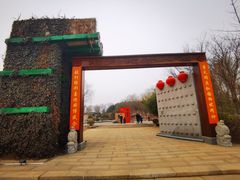 -河北省园博园