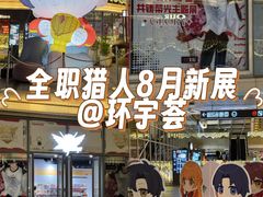 -中海环宇荟