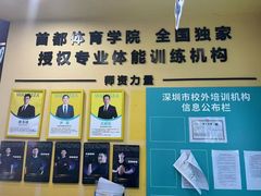 -玩胜青少儿体能(福田侨香中心)