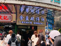 -食盈碗仔翅(星玺广场店)