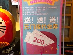 -有喜屋·深夜食堂(北京西路店)