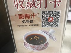 -二泉园老菜馆·百年无锡菜